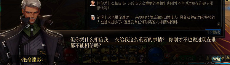 【剧情系列】罗郎的爱意！三觉重制“枪剑士”全职业剧情截图整理一览102
