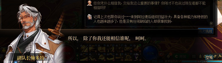 【剧情系列】罗郎的爱意！三觉重制“枪剑士”全职业剧情截图整理一览106