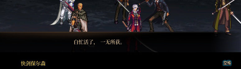 【剧情系列】罗郎的爱意！三觉重制“枪剑士”全职业剧情截图整理一览109