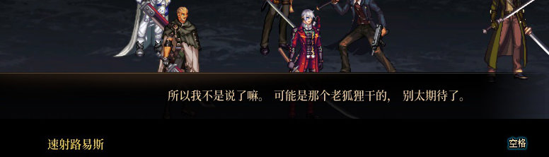 【剧情系列】罗郎的爱意！三觉重制“枪剑士”全职业剧情截图整理一览110