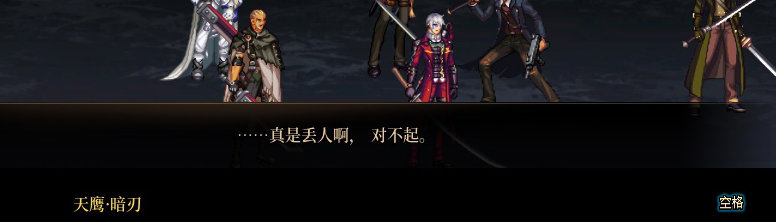 【剧情系列】罗郎的爱意！三觉重制“枪剑士”全职业剧情截图整理一览111