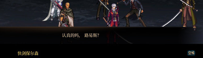 【剧情系列】罗郎的爱意！三觉重制“枪剑士”全职业剧情截图整理一览119