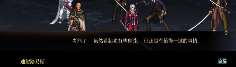 【剧情系列】罗郎的爱意！三觉重制“枪剑士”全职业剧情截图整理一览120