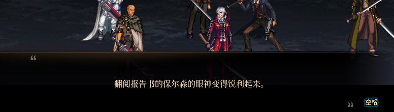 【剧情系列】罗郎的爱意！三觉重制“枪剑士”全职业剧情截图整理一览113
