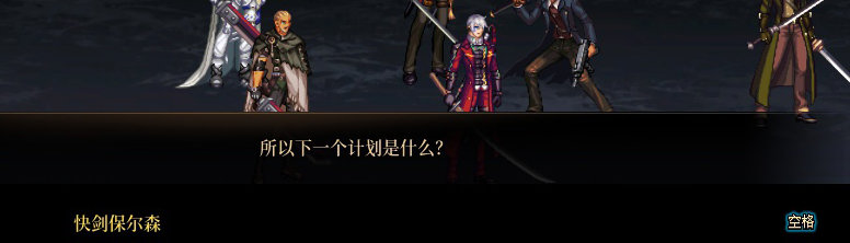 【剧情系列】罗郎的爱意！三觉重制“枪剑士”全职业剧情截图整理一览112