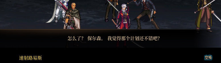 【剧情系列】罗郎的爱意！三觉重制“枪剑士”全职业剧情截图整理一览118