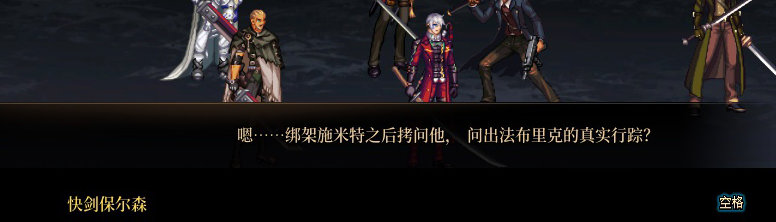 【剧情系列】罗郎的爱意！三觉重制“枪剑士”全职业剧情截图整理一览114