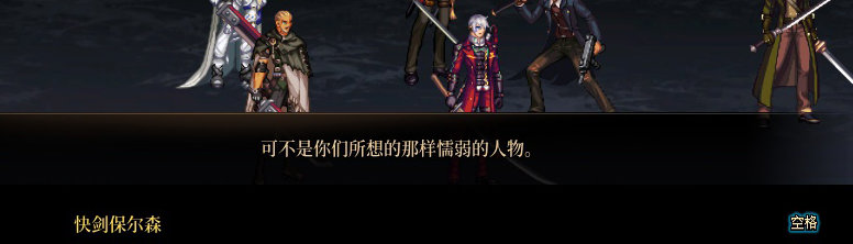 【剧情系列】罗郎的爱意！三觉重制“枪剑士”全职业剧情截图整理一览117