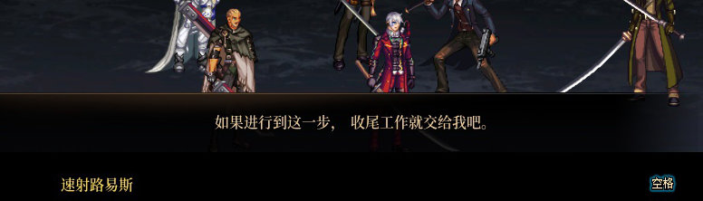 【剧情系列】罗郎的爱意！三觉重制“枪剑士”全职业剧情截图整理一览122