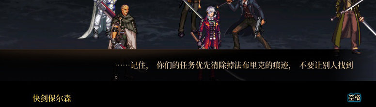 【剧情系列】罗郎的爱意！三觉重制“枪剑士”全职业剧情截图整理一览125