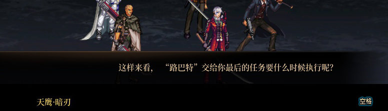 【剧情系列】罗郎的爱意！三觉重制“枪剑士”全职业剧情截图整理一览128