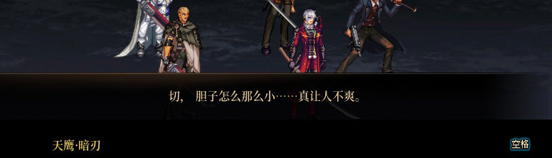 【剧情系列】罗郎的爱意！三觉重制“枪剑士”全职业剧情截图整理一览127