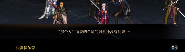 【剧情系列】罗郎的爱意！三觉重制“枪剑士”全职业剧情截图整理一览126