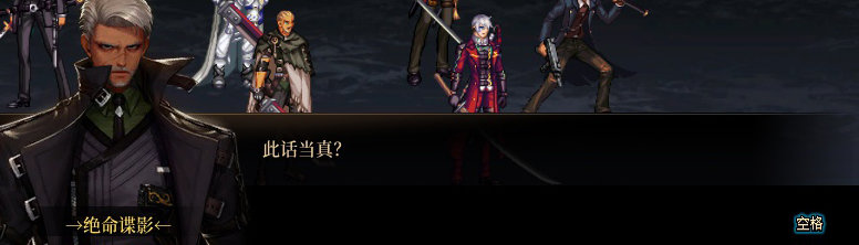 【剧情系列】罗郎的爱意！三觉重制“枪剑士”全职业剧情截图整理一览129