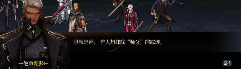 【剧情系列】罗郎的爱意！三觉重制“枪剑士”全职业剧情截图整理一览130