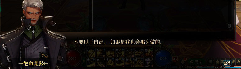 【剧情系列】罗郎的爱意！三觉重制“枪剑士”全职业剧情截图整理一览137