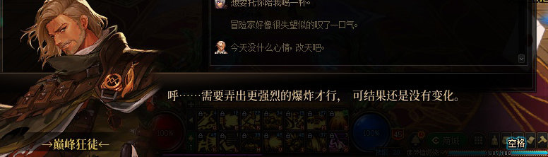 【剧情系列】罗郎的爱意！三觉重制“枪剑士”全职业剧情截图整理一览144