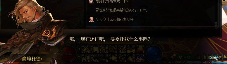 【剧情系列】罗郎的爱意！三觉重制“枪剑士”全职业剧情截图整理一览147