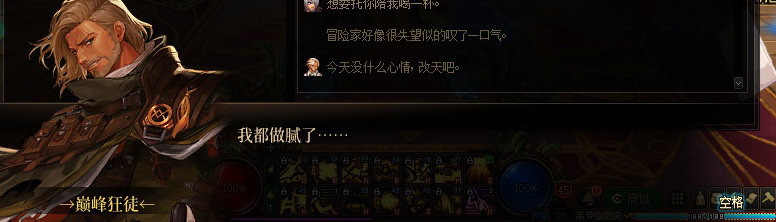 【剧情系列】罗郎的爱意！三觉重制“枪剑士”全职业剧情截图整理一览145