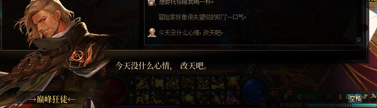 【剧情系列】罗郎的爱意！三觉重制“枪剑士”全职业剧情截图整理一览151