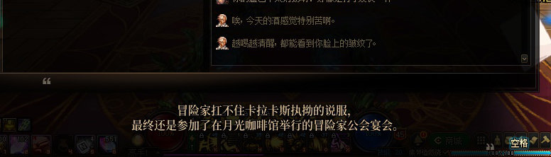 【剧情系列】罗郎的爱意！三觉重制“枪剑士”全职业剧情截图整理一览155