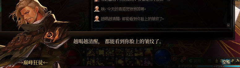 【剧情系列】罗郎的爱意！三觉重制“枪剑士”全职业剧情截图整理一览160