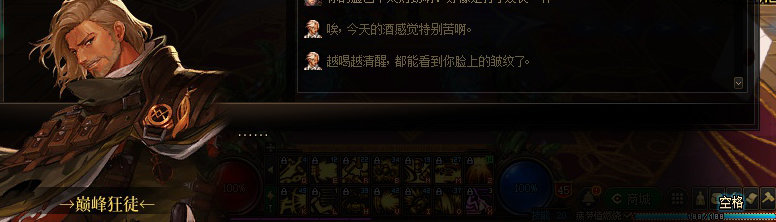 【剧情系列】罗郎的爱意！三觉重制“枪剑士”全职业剧情截图整理一览157