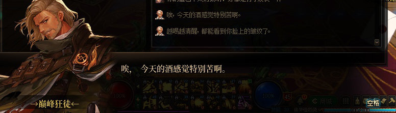 【剧情系列】罗郎的爱意！三觉重制“枪剑士”全职业剧情截图整理一览159
