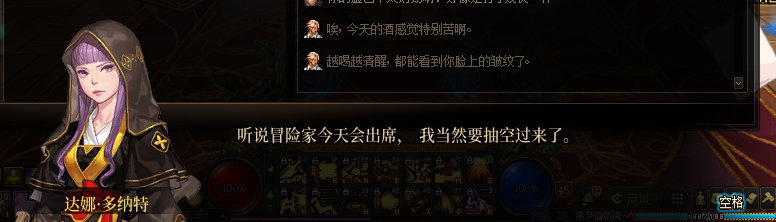 【剧情系列】罗郎的爱意！三觉重制“枪剑士”全职业剧情截图整理一览163