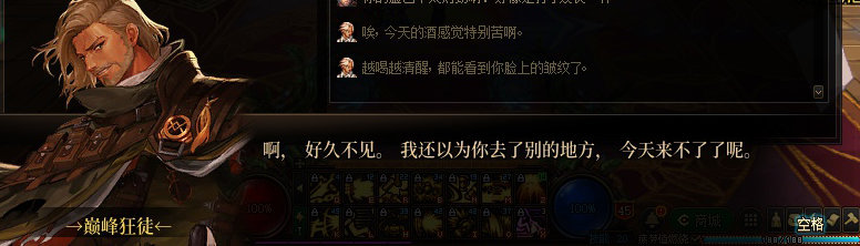 【剧情系列】罗郎的爱意！三觉重制“枪剑士”全职业剧情截图整理一览162