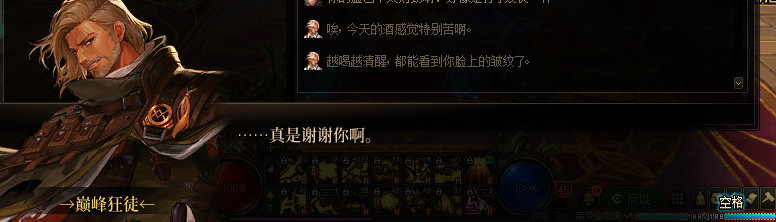 【剧情系列】罗郎的爱意！三觉重制“枪剑士”全职业剧情截图整理一览164