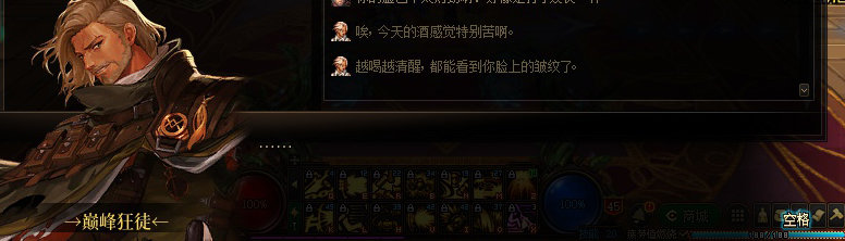 【剧情系列】罗郎的爱意！三觉重制“枪剑士”全职业剧情截图整理一览168