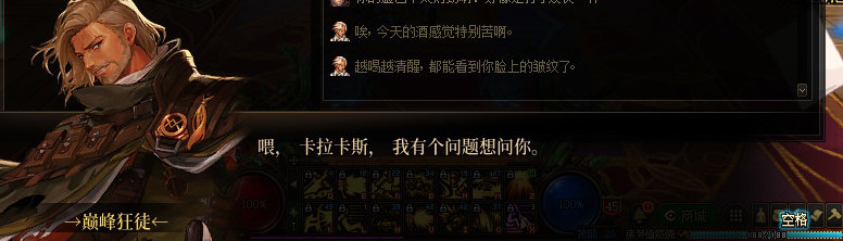 【剧情系列】罗郎的爱意！三觉重制“枪剑士”全职业剧情截图整理一览169