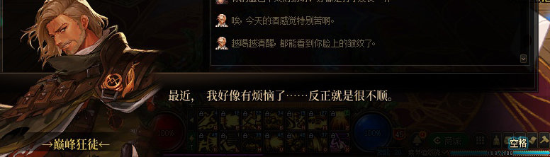 【剧情系列】罗郎的爱意！三觉重制“枪剑士”全职业剧情截图整理一览171