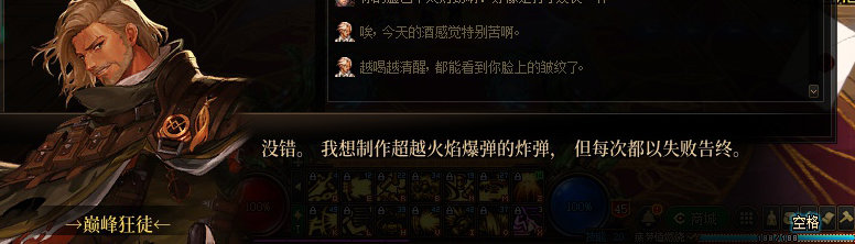 【剧情系列】罗郎的爱意！三觉重制“枪剑士”全职业剧情截图整理一览177
