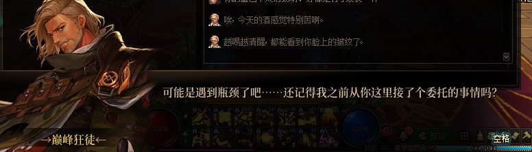 【剧情系列】罗郎的爱意！三觉重制“枪剑士”全职业剧情截图整理一览173