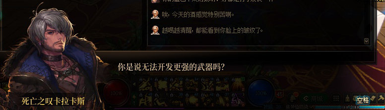 【剧情系列】罗郎的爱意！三觉重制“枪剑士”全职业剧情截图整理一览176