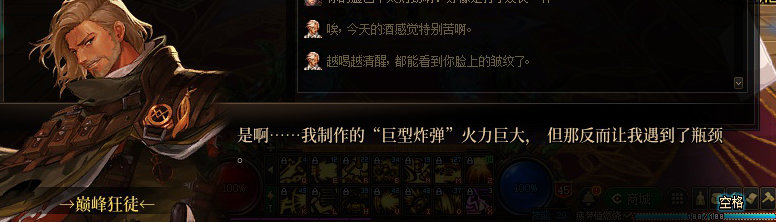 【剧情系列】罗郎的爱意！三觉重制“枪剑士”全职业剧情截图整理一览175