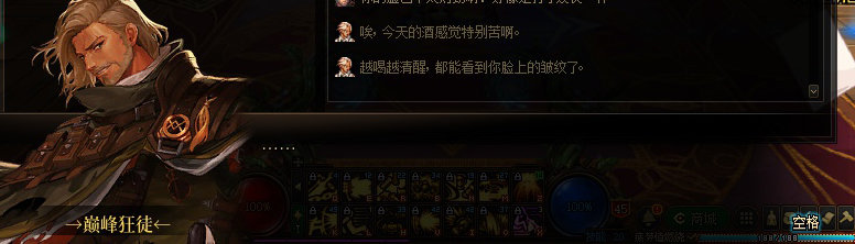 【剧情系列】罗郎的爱意！三觉重制“枪剑士”全职业剧情截图整理一览179
