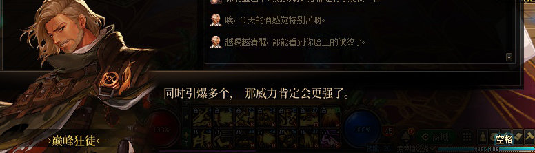 【剧情系列】罗郎的爱意！三觉重制“枪剑士”全职业剧情截图整理一览181
