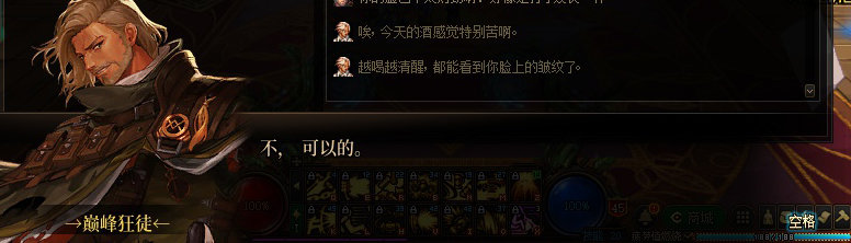 【剧情系列】罗郎的爱意！三觉重制“枪剑士”全职业剧情截图整理一览184