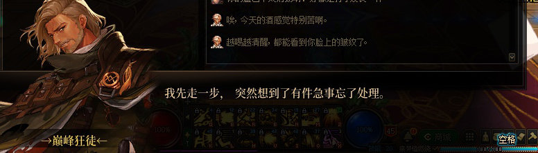 【剧情系列】罗郎的爱意！三觉重制“枪剑士”全职业剧情截图整理一览185
