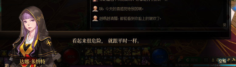 【剧情系列】罗郎的爱意！三觉重制“枪剑士”全职业剧情截图整理一览188
