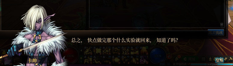 【剧情系列】罗郎的爱意！三觉重制“枪剑士”全职业剧情截图整理一览193