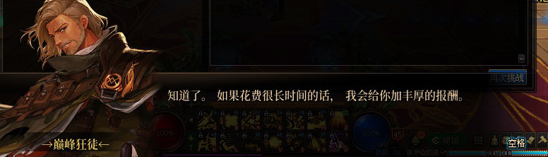 【剧情系列】罗郎的爱意！三觉重制“枪剑士”全职业剧情截图整理一览194