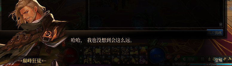 【剧情系列】罗郎的爱意！三觉重制“枪剑士”全职业剧情截图整理一览192