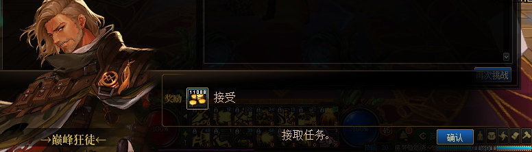 【剧情系列】罗郎的爱意！三觉重制“枪剑士”全职业剧情截图整理一览195
