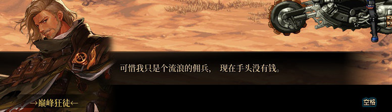 【剧情系列】罗郎的爱意！三觉重制“枪剑士”全职业剧情截图整理一览204
