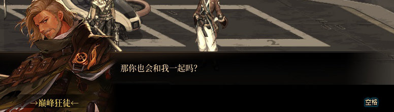 【剧情系列】罗郎的爱意！三觉重制“枪剑士”全职业剧情截图整理一览200