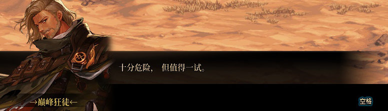 【剧情系列】罗郎的爱意！三觉重制“枪剑士”全职业剧情截图整理一览210